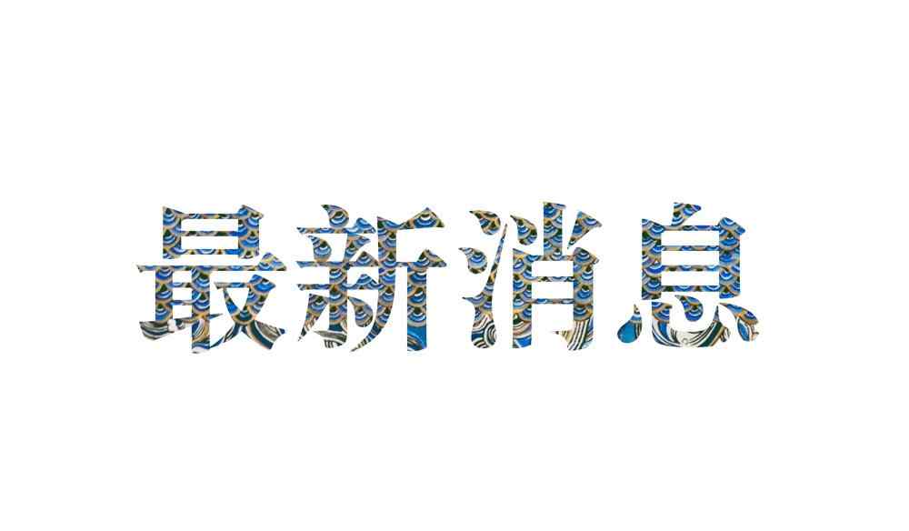 山西省政務(wù)服務(wù)中心 山西省政務(wù)服務(wù)中心： 教育廳窗口實現(xiàn)證書補辦“不用跑路”