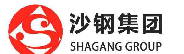 江蘇沙鋼集團(tuán) “中國最大民營鋼企”江蘇沙鋼集團(tuán)因22萬元成為被執(zhí)行人