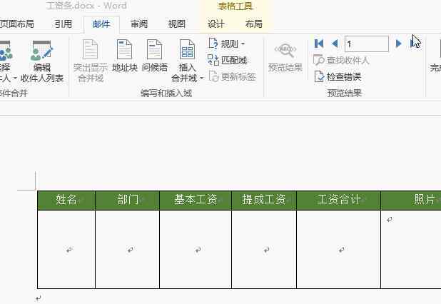 工資條圖片 你會(huì)做 帶員工照片的工資條 嗎？