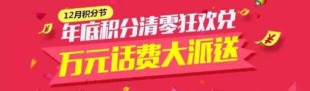 湖北電信積分商城 99%的人都不知道，電信積分還可以這樣兌……