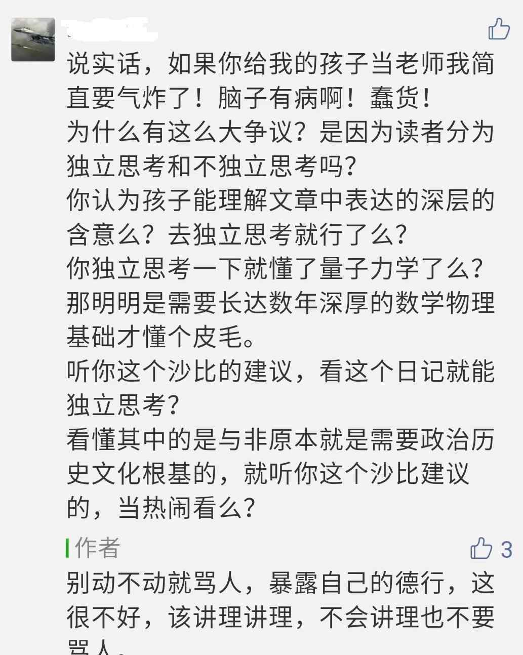 怎么諷刺不講道理的人 遇到蠻不講理只會罵人的杠精怎么辦？