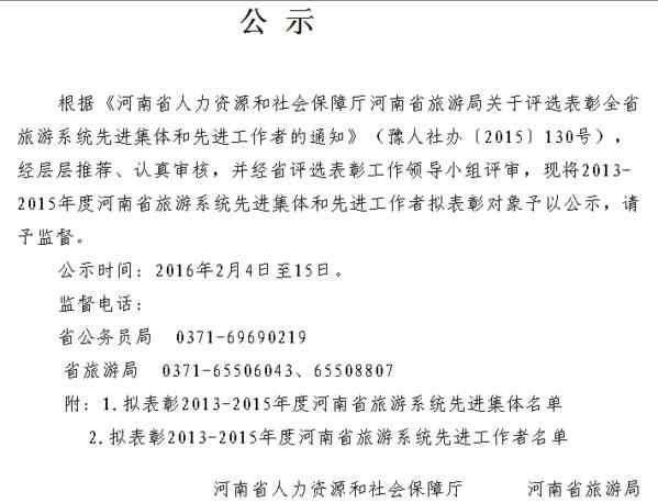 河南旅游資訊網(wǎng) 【旅游資訊】河南旅游3年來的先進，你認識幾個？