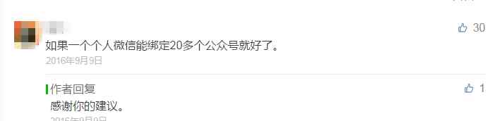 一個(gè)人能注冊幾個(gè)微信 今起，個(gè)人微信號(hào)最多可綁定50個(gè)公眾號(hào)