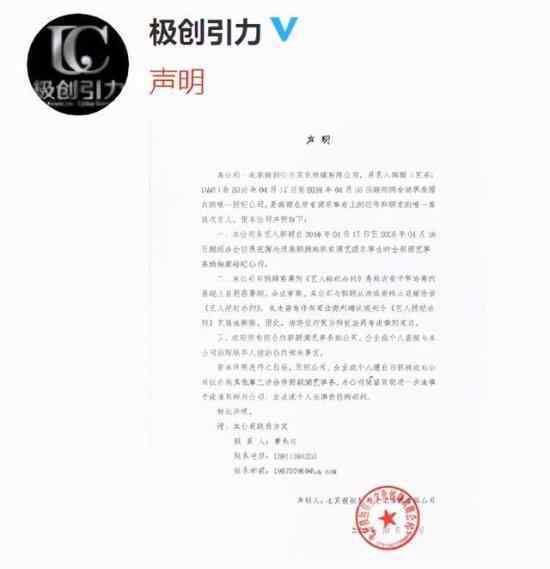 Yamy經(jīng)紀公司聲明 聲明說了什么