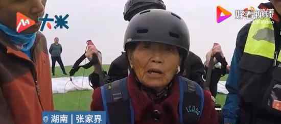 78歲老人第一次玩滑翔傘淡定自拍 太酷了吧