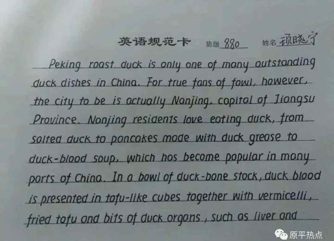 高考英語答題卡 網(wǎng)傳高考狀元英語答題卡，書寫工整，猶如印刷。