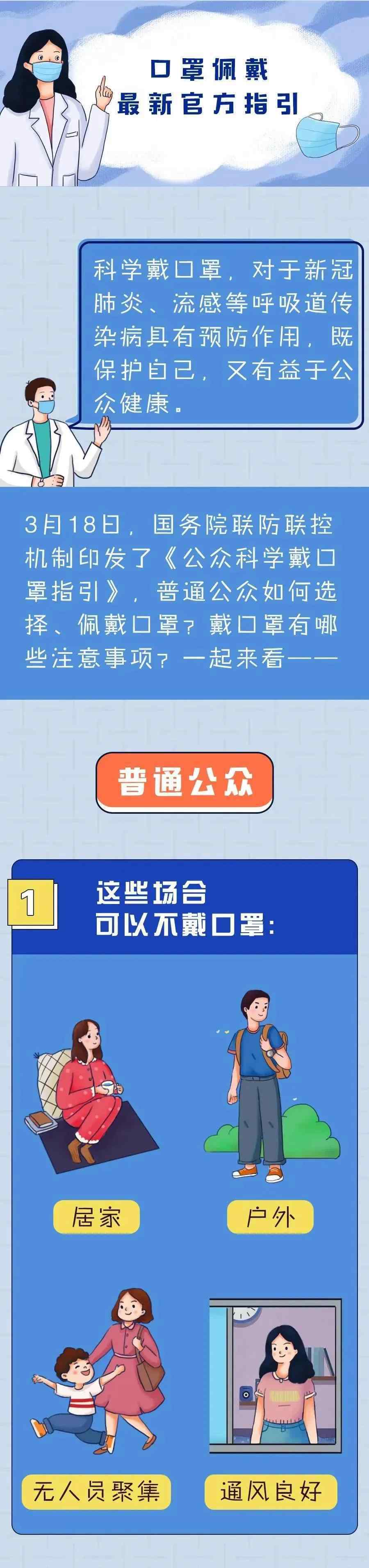 一次性口罩可以帶多久 啥時候可不戴口罩？一次性口罩最長用多久？