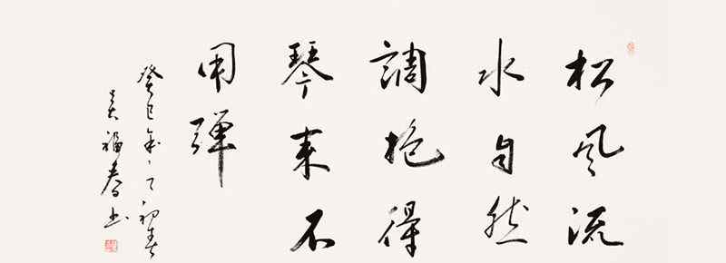 毛筆字楷書入門12個字