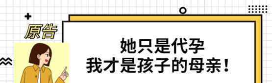 全國首例同性伴侶爭撫養(yǎng)權(quán)案宣判 網(wǎng)友：誰才是孩子的媽媽