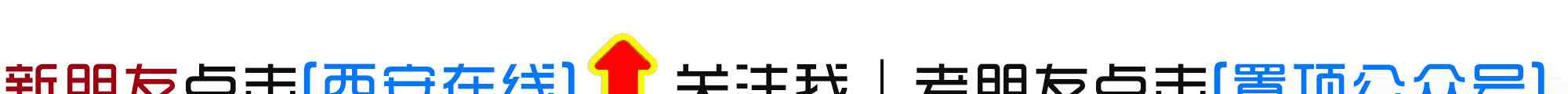 胡家廟派出所 今天起，在西安，身份證異地?fù)Q領(lǐng)更方便！看官方說明