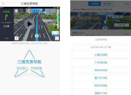 深圳三維電子地圖 高德地圖三維實景導(dǎo)航:立體實景指引更清晰,復(fù)雜路口不再猶豫