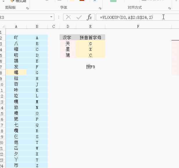 調(diào)換的拼音 Excel里的漢字和拼音可以互換啦，掌握小技能輕松提高工作效率