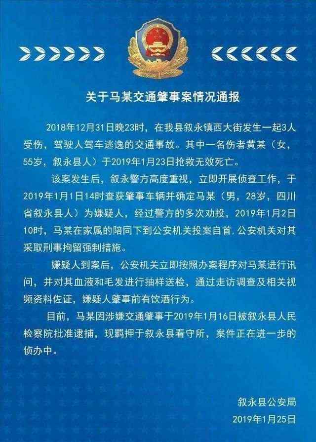 細(xì)節(jié)曝光!譚松韻母親被撞身亡案肇事者父親回應(yīng)：賣房賠償