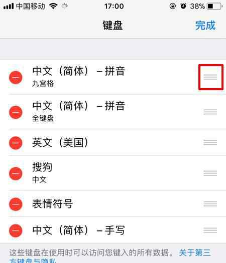 蘋果手機發(fā)布順序 技巧 | 怎么調節(jié)iPhone輸入法順序？