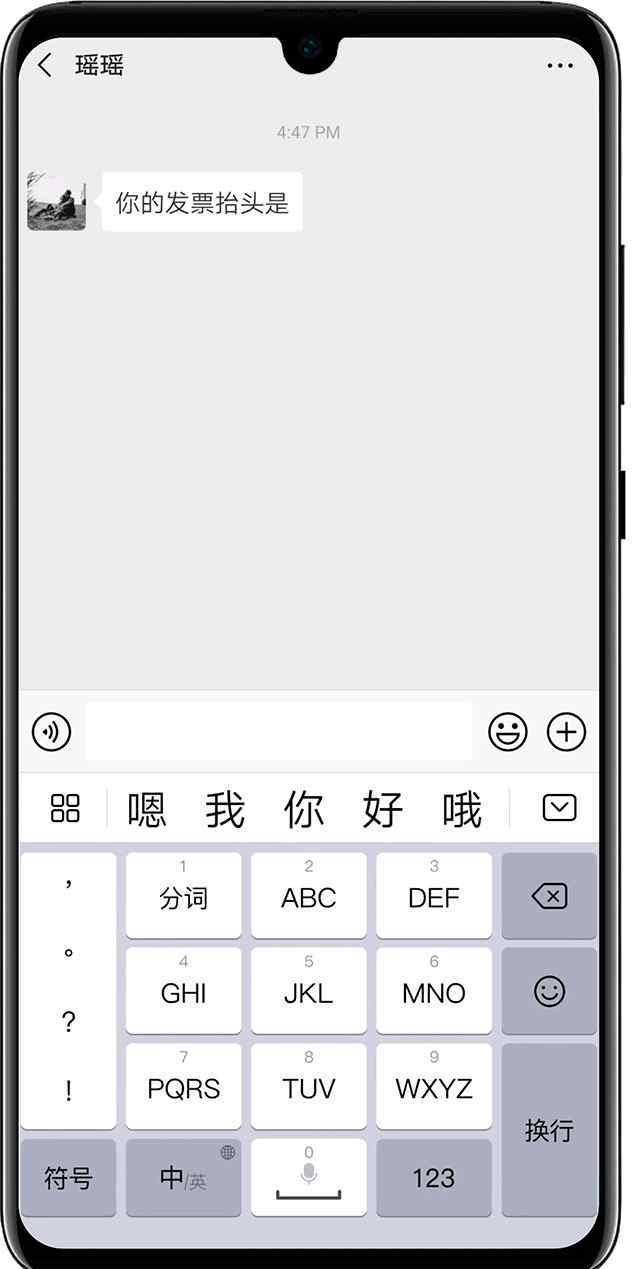 華為手機(jī)輸入法怎么切換 華為手機(jī)輸入法這么強(qiáng)大？包含8個(gè)隱藏功能，還不會(huì)用就太可惜了