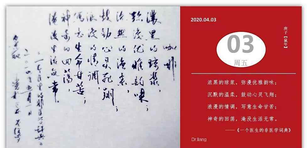 冷記憶 一個醫(yī)生的讀書札記——關(guān)于《冷記憶》 | 醫(yī)學(xué)人文