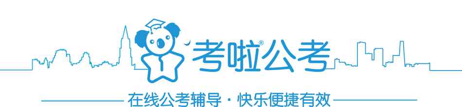 面試題目100及最佳答案 公務(wù)員、事業(yè)單位面試常用100題?。ǜ秸骖}答案）