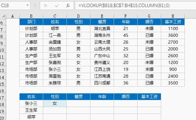 vlookup函數(shù)兩張表匹配 12種Vlookup函數(shù)最經(jīng)典的用法，總有你想用的！