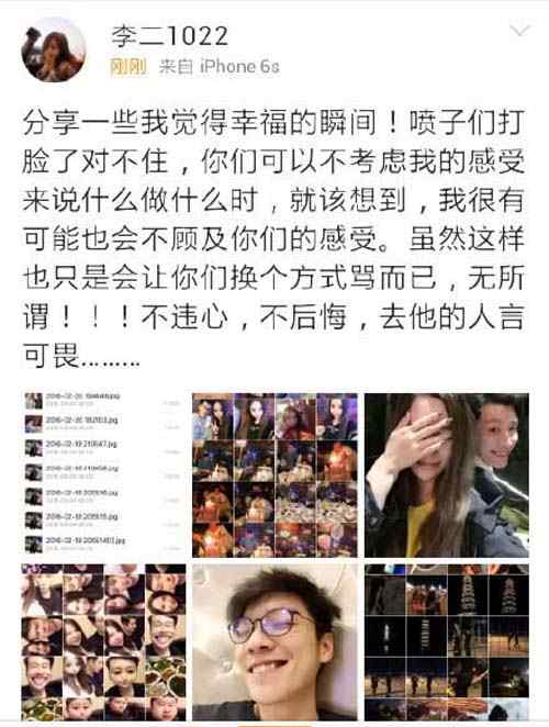 喬任梁女友是誰李二1022李嘉艾微博資料 喬任梁大量私照公開