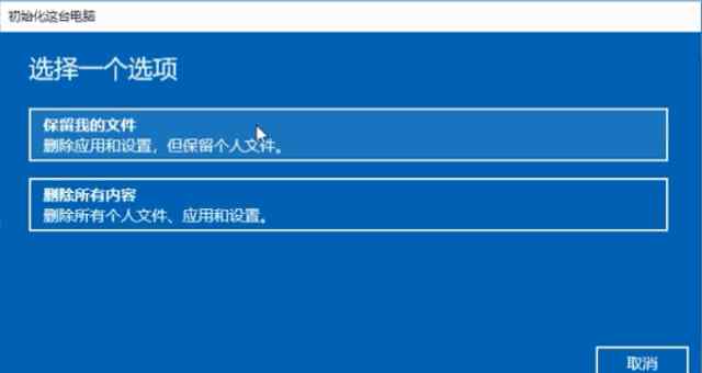 怎么還原電腦系統(tǒng) 如何恢復(fù)Windows10操作系統(tǒng)？