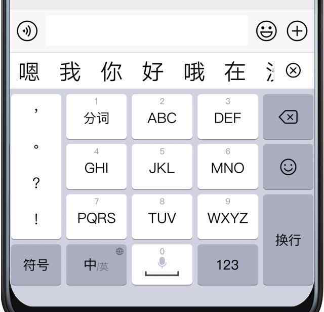 華為手機(jī)輸入法怎么切換 華為手機(jī)輸入法這么強(qiáng)大？包含8個(gè)隱藏功能，還不會(huì)用就太可惜了