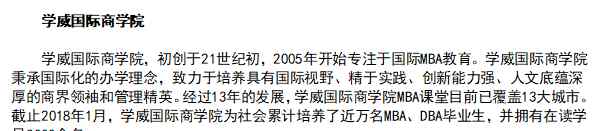 mba在線課程 遠(yuǎn)程在線MBA課程的真的這么好？「天津在職MBA培訓(xùn)」