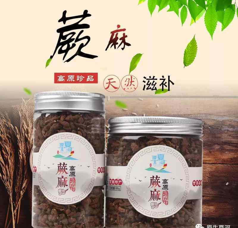 蕨麻的功效與作用及食用方法 【美食】蕨麻人參果的功效和作用 怎樣食用蕨麻人參果