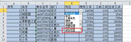 excel數(shù)據(jù)有效性在哪里 如何提高Excel數(shù)據(jù)有效性？超級表幫你完成