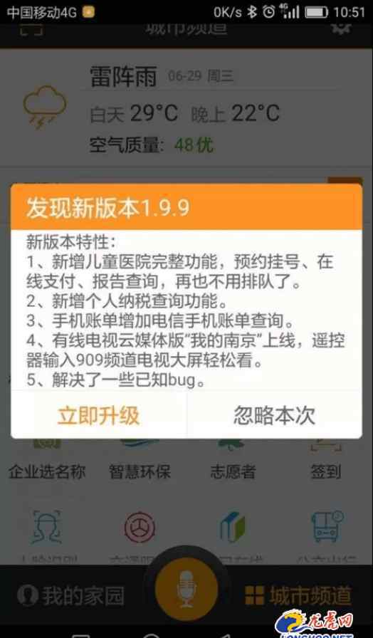 南京地稅網(wǎng) 南京地稅聯(lián)合“我的南京”推出個(gè)稅查詢服務(wù)