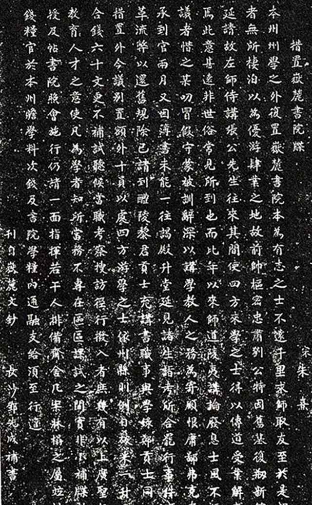 朱張會講 朱熹與岳麓書院不得不說的故事 | 朱張會講850周年