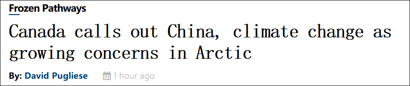 加拿大北極中國 還原事發(fā)經(jīng)過及背后原因！