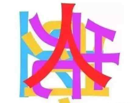 清明節(jié)祭奠圖片 今日清明節(jié)，送你一張圖片！緬懷先人