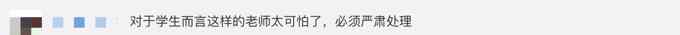 武大通報副教授被指騷擾女學生：對師德師風違規(guī)問題“零容忍”