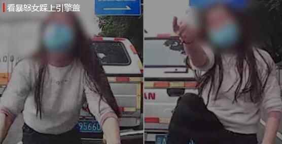 女司機在路口被男子超車 當(dāng)場抓狂沖上來怒踩引擎蓋背后真相實在讓人驚愕