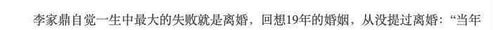 李泳漢 74歲李家鼎曝慶生照，與前妻合體三代同堂，現(xiàn)場未見60歲女友