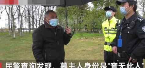 公園里突然多出2座墓碑 路人走上前看到刻字當(dāng)場嚇傻原因?qū)嵲隗@個呆