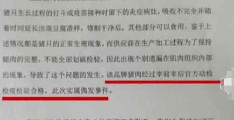 可怕!男子從超市買了7盒豬肉 回家切開一看頭皮發(fā)麻內(nèi)幕實(shí)在讓人驚愕