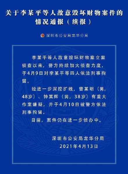 “兄弟回鄉(xiāng)祭祖發(fā)現(xiàn)房屋被拆”一案 又刑拘2人！