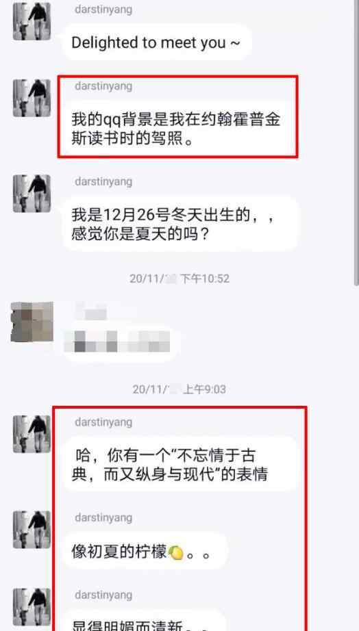 多名女生稱遭到武大一副教授騷擾 聊天記錄曝光 武漢大學暫停其工作