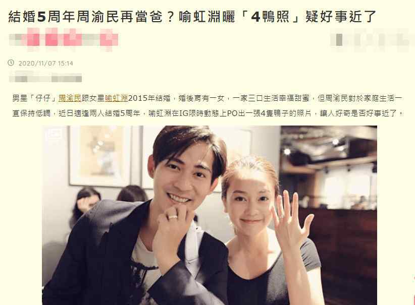 周渝民結(jié)婚 疑似懷上二胎？人氣男星周渝民結(jié)婚5周年，33歲妻子突然曬照暗示