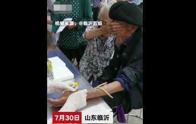 98歲爺爺抽血100歲奶奶幫捂眼睛 究竟是怎么回事?