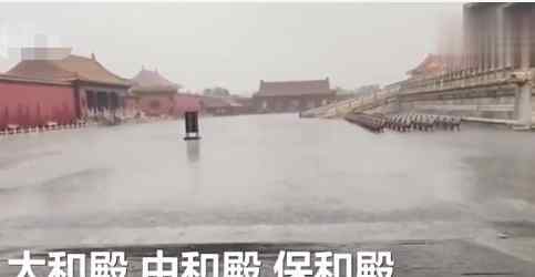 北京暴雨故宮再現(xiàn)九龍吐水 究竟是怎么回事?