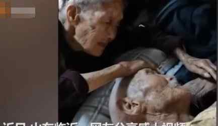 98歲爺爺抽血100歲奶奶幫捂眼睛 究竟是怎么回事?