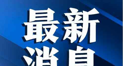 伊拉克將向黎巴嫩派遣救援醫(yī)療隊(duì) 究竟是怎么回事?