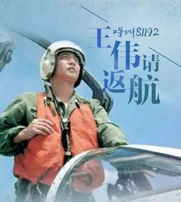 中美南海撞機(jī)20年了，我們終于說出那句話！