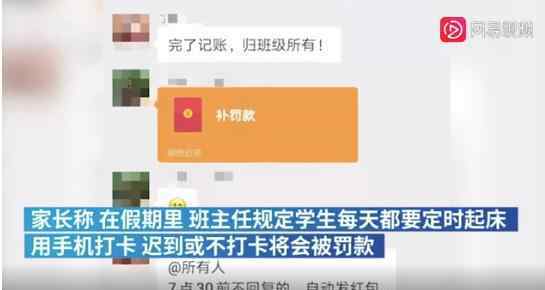 酒泉一班主任被曝對學(xué)生罰款數(shù)萬 到底啥情況？事情始末是什么？