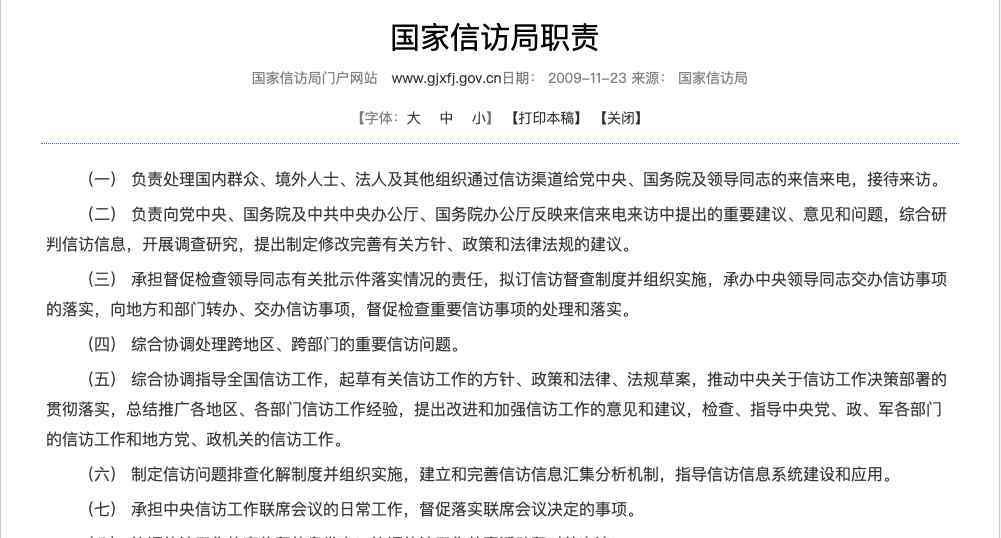 國安局局長 國家信訪局一把手調(diào)整！在國安部工作1年后，“老政法”接棒女信訪局長