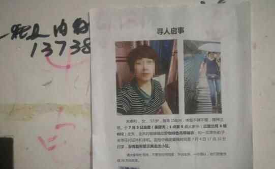 杭州警方通報失蹤女子遇害案 為什么殺人什么原因？