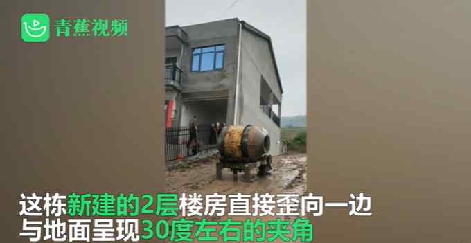 花57萬建新房剛住進去整棟樓翹起 畫面曝光 呈30°夾角令人氣炸！