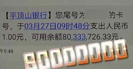 河南的李先生在銀行存了8000萬元的活期存款,不料他最近急著要用這筆錢時,卻瞬